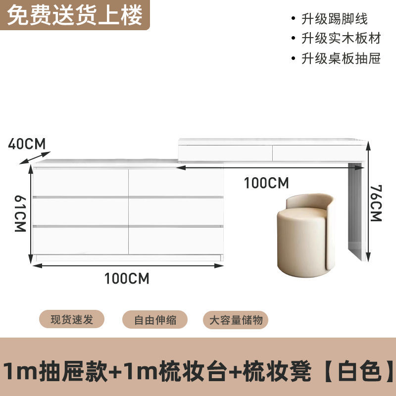 서랍장 1m 개 + 화장대 1m 개 + 화장대, 크림 화이트