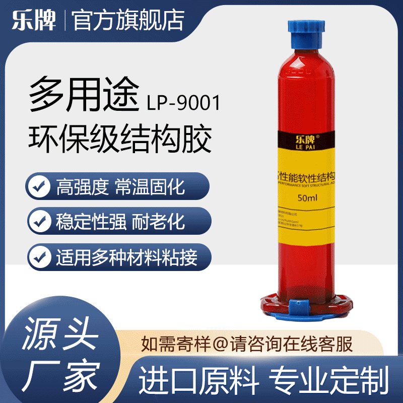 customized Component Structural adhesive High-strength Efforts repair Plugging Bond Metal Glass ceramics Plastic