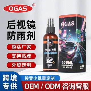 后视镜防雨剂  代工汽车挡风玻璃镀膜去油膜去除剂车窗清洁定制