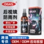 定制镀膜代工清洁防雨剂