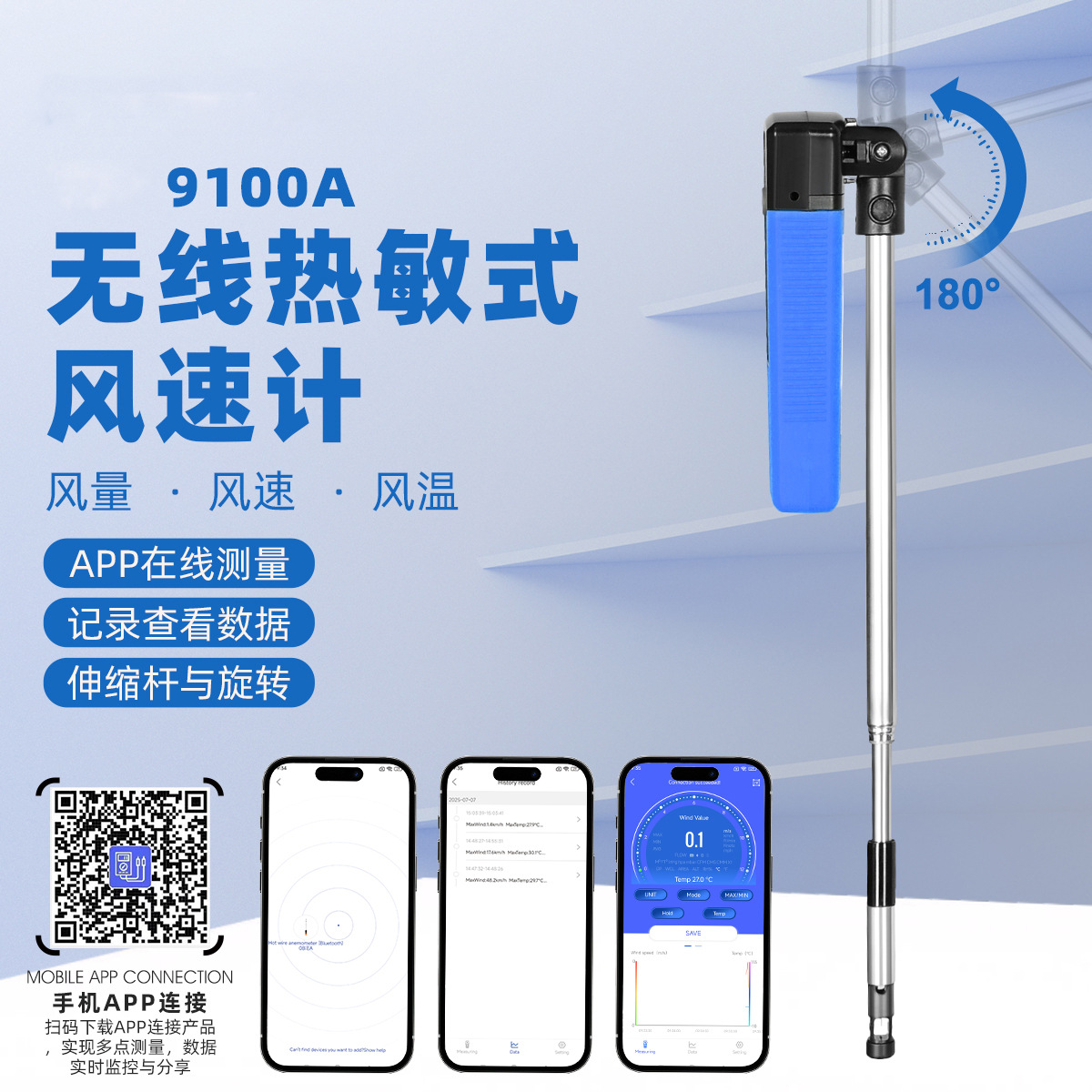 跨境高精度手持式风速仪风速计风量测量仪测风仪热敏式测试仪蓝牙