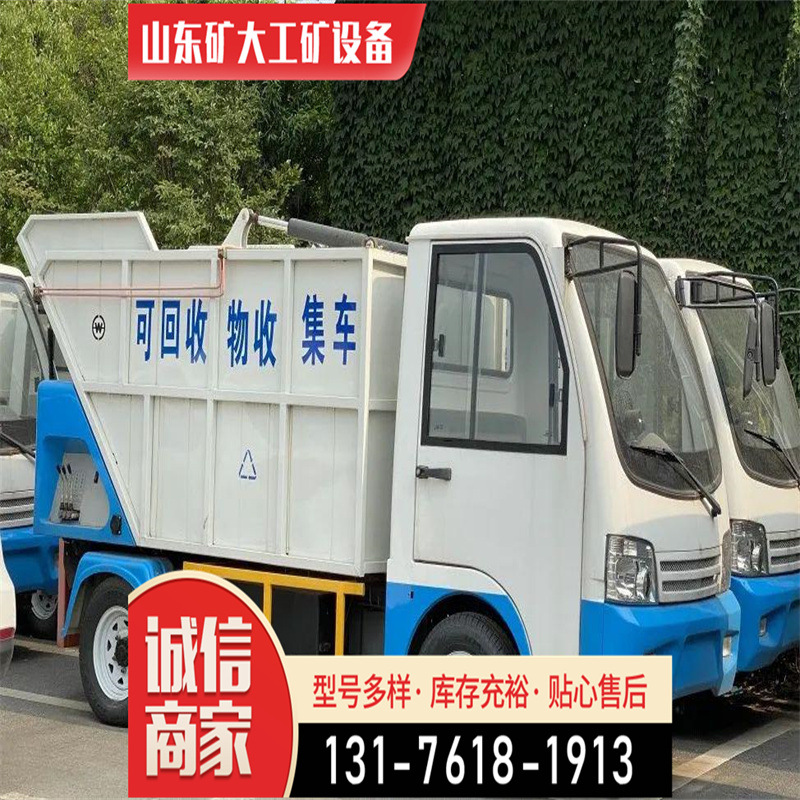 16方洗扫车/工厂企业除尘净化扫地垃圾回收车环卫垃圾桶回收车山