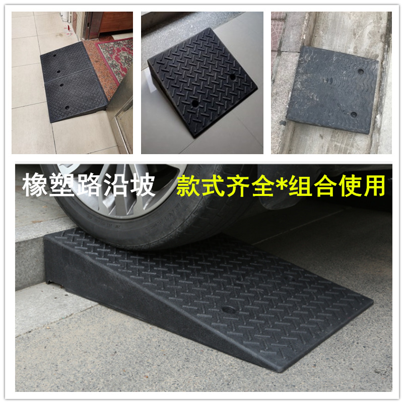 台阶垫门槛斜坡垫50长马路牙子家用橡胶路沿坡42宽上坡爬坡减速带
