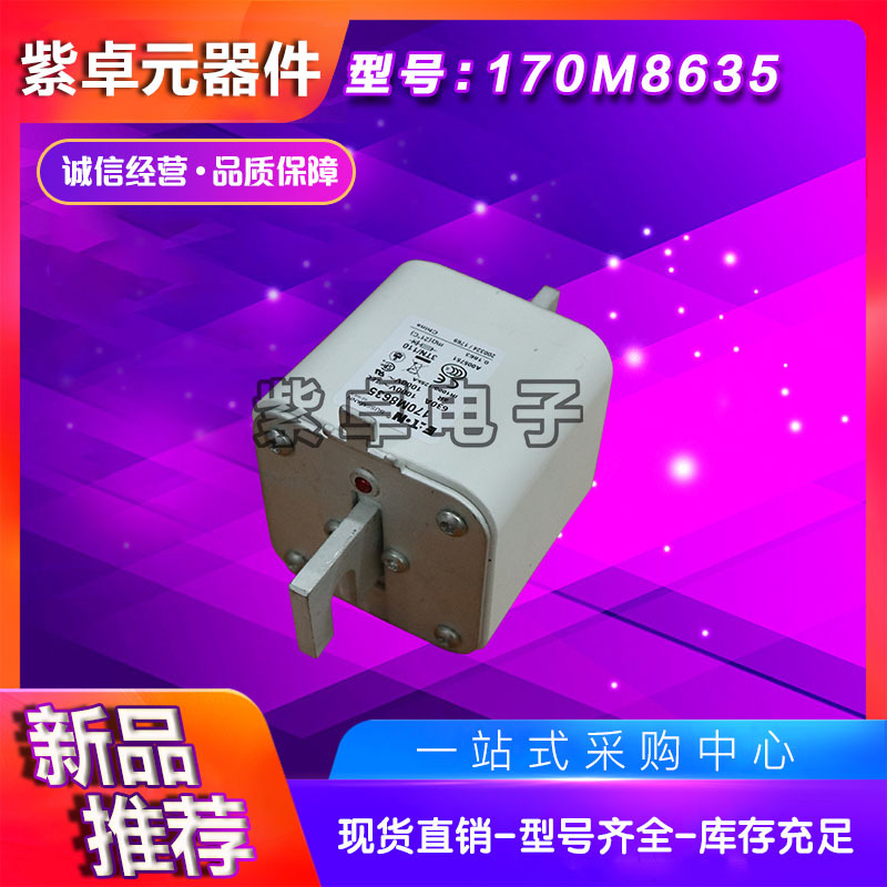 170M8605 170M8606 170M8607 170M8608伊顿巴斯曼快速熔断器现货
