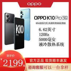 K10Pro 全网通5G智能拍照手机全面屏学生电竞游戏 官方旗舰k10pro