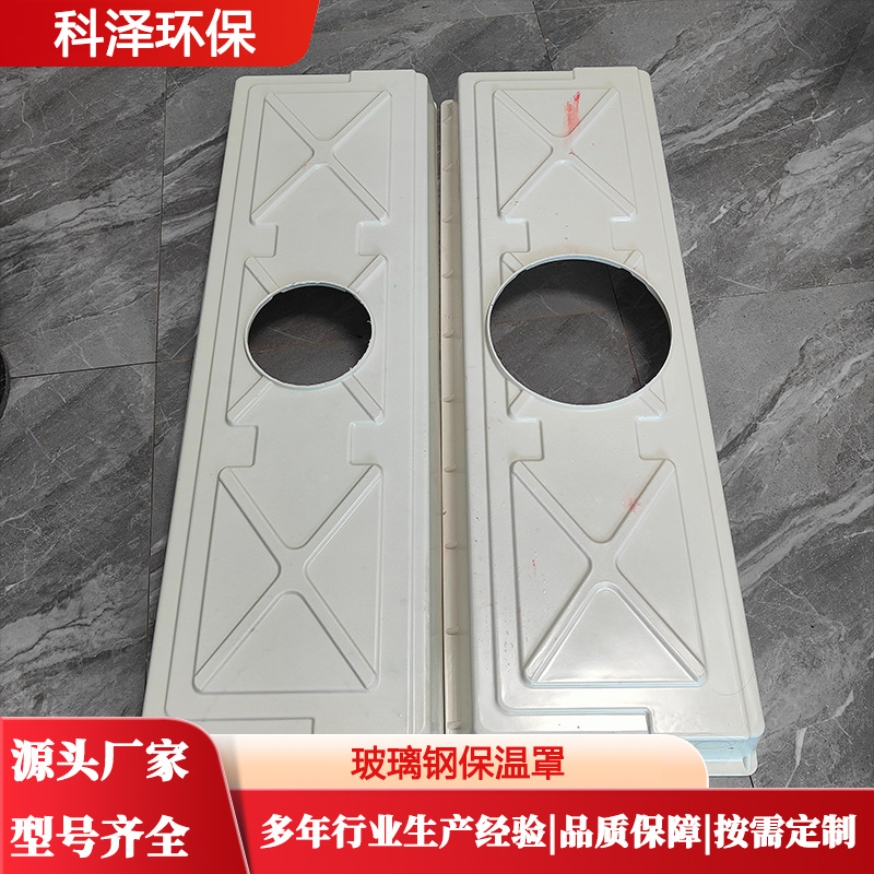 玻璃钢保温罩母猪猪仔产床取暖灯罩养殖保育箱盖板地板梁节能保温