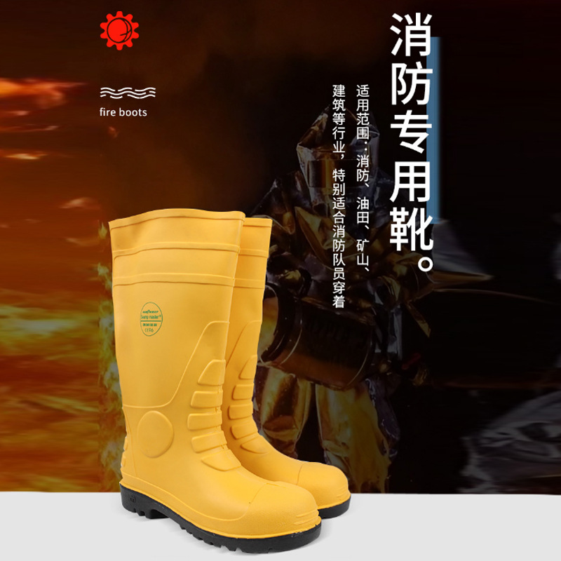 莱尔SL-2-91消防防化靴防刺穿防静电耐酸碱耐磨工业制造SL-2-19