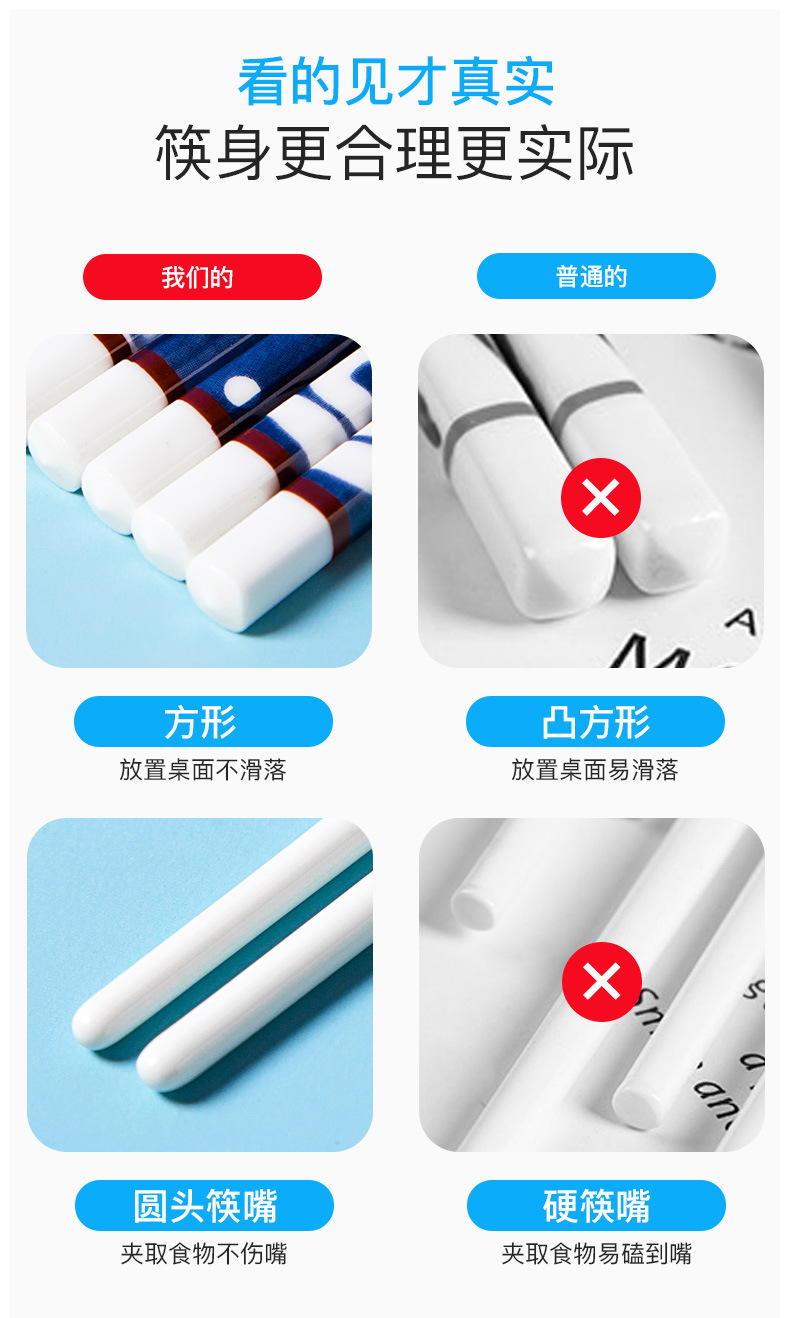日式筷子详情_05.jpg