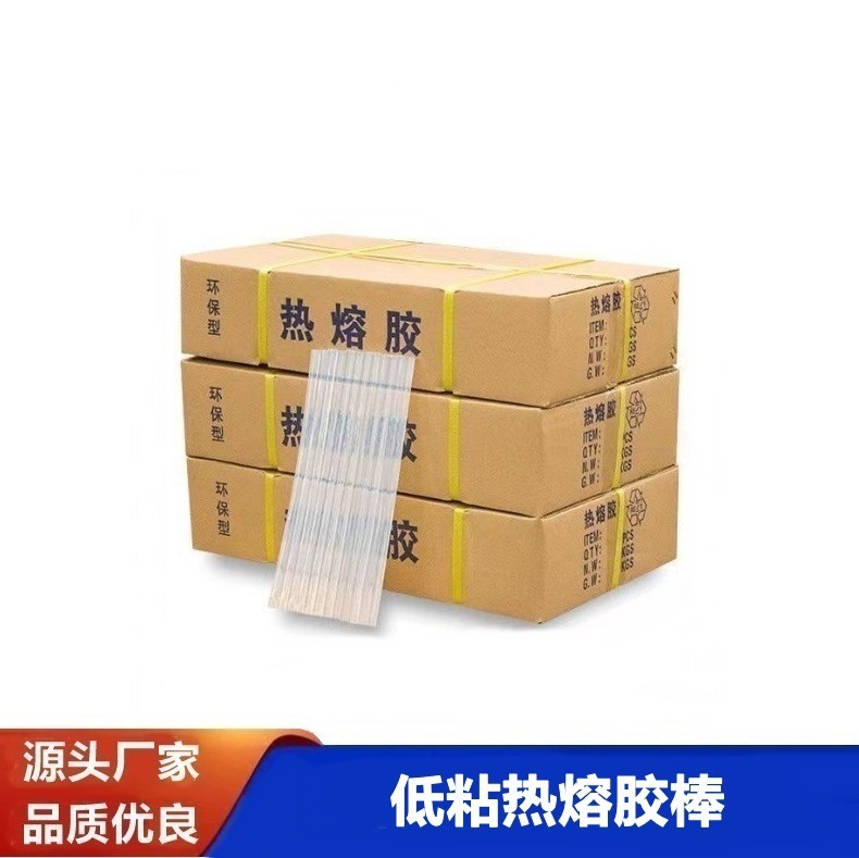 低粘热熔胶棒消失模铸铝件暂固定用低粘易剥离热熔胶条剥离不残胶