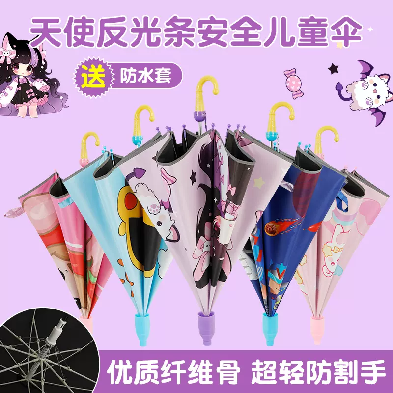 新款安全儿童雨伞可爱卡通长柄伞防晒黑胶雨伞儿童6-12岁带姓名贴