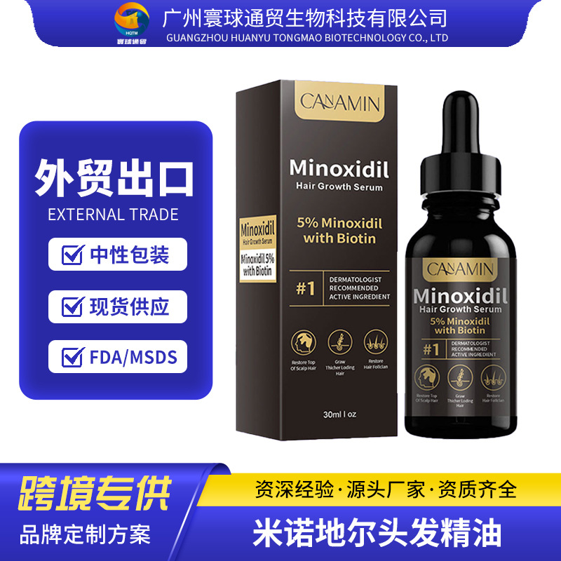 [MSDS 米洛精华油HAIR ROWTH SERUM滋养改善浓密度增厚男士跨境]