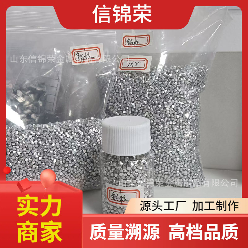 2*2mm铝粒 高纯铝粒99.99% 疏通剂脱氧高纯度铝粒