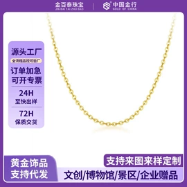 黄金手饰;黄金项饰;金属工艺品