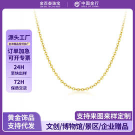 足金999 黄金项链 足金O字链 黄金链子素链 5G硬金锁骨链 黄金M扣