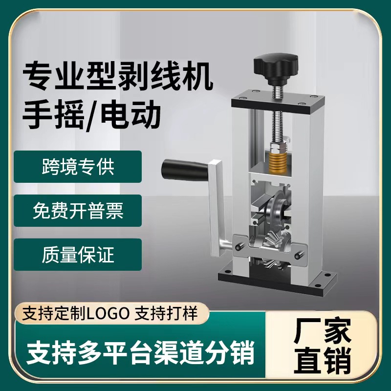 跨境批发废旧电线剥线机电缆电线扒皮机快速剥线剥线器