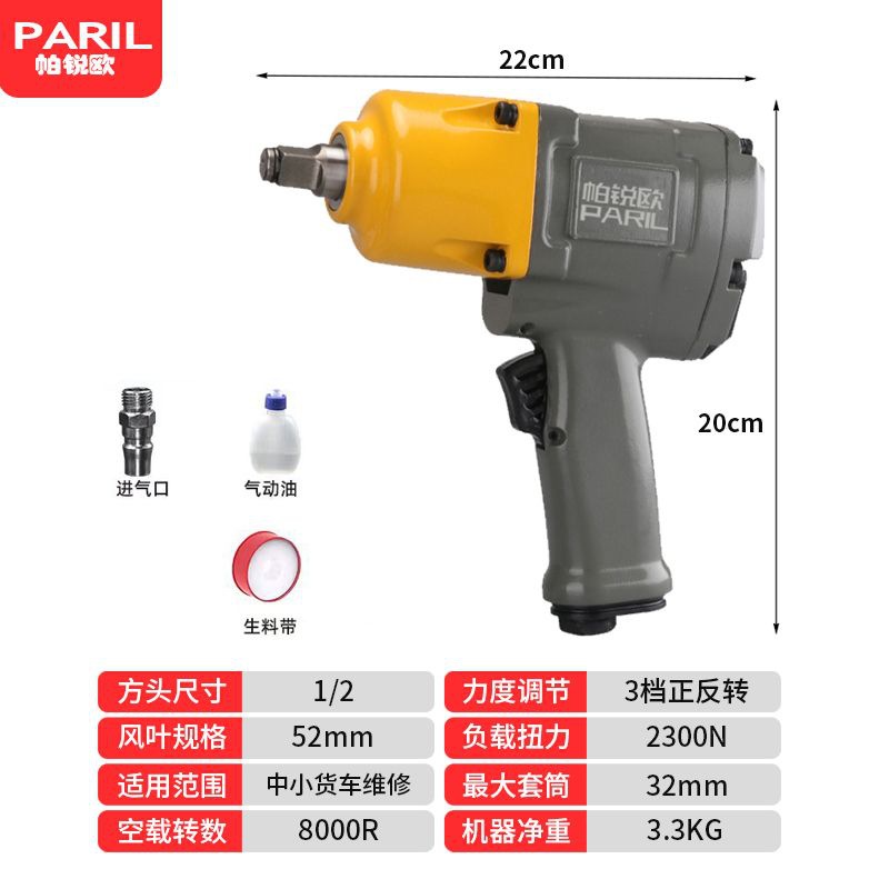 Recomendación de reparación de automóviles Llave neumática Gran torque Cañón de viento neumático de alta potencia 1/2 pistola de viento de reparación de automóviles de alta potencia Cañón de acero