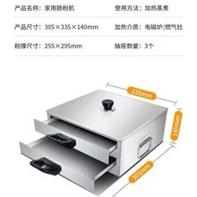 家用肠粉机304不锈钢小型肠粉蒸盘工具蒸箱迷你广东拉肠粉抽屉