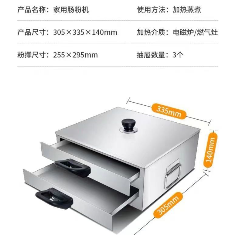 家用肠粉机304不锈钢小型肠粉蒸盘工具蒸箱迷你广东拉肠粉抽屉