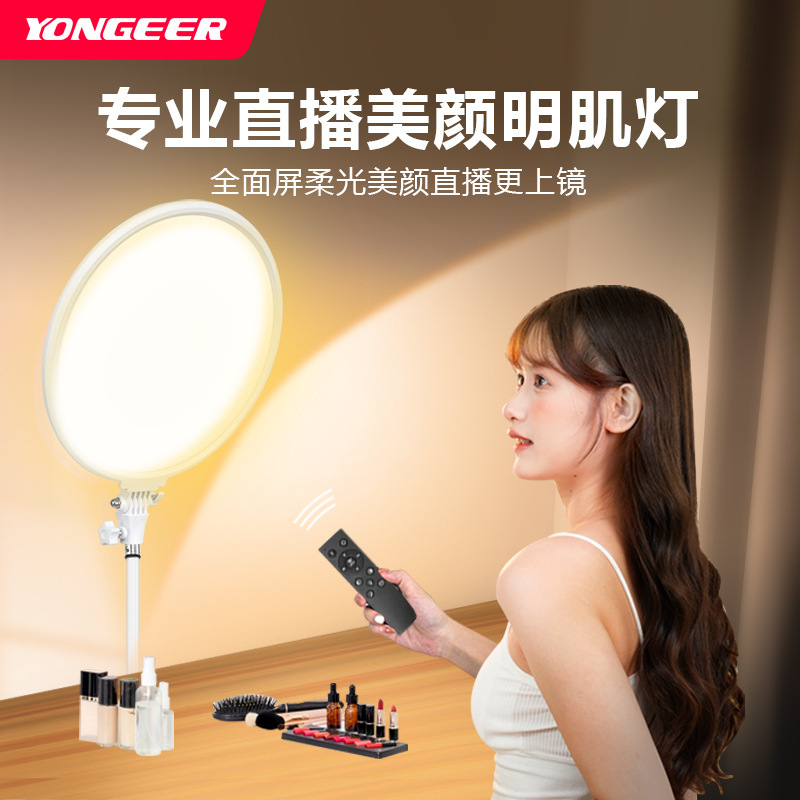 YONGEER js40 フルスペクトルライブブロードキャストビューティーフィルライトアンカー特別なフェイシャルライトデスクトップフェイシャルライブライト|undefined