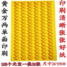 �M�D108����Ԫ���S���f�ɾ����D���������ӡˢһ��30��