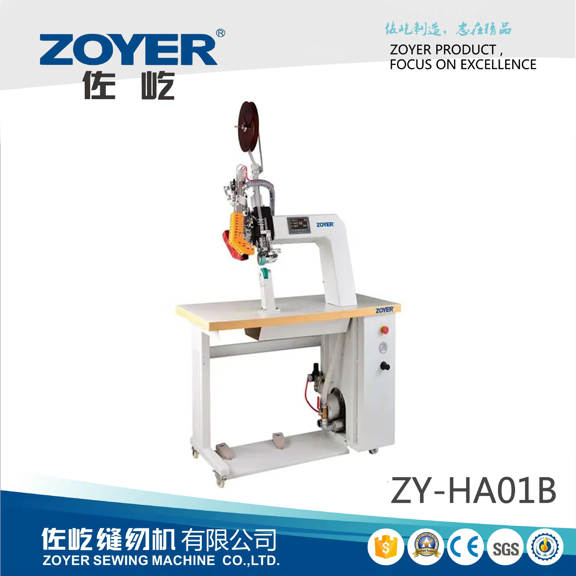 佐屹HA01B双步进热风压胶机热风缝口密封机雨披冲锋衣贴条缝纫机