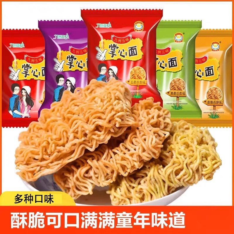 九洲五味干脆面掌心脆干吃方便面夜宵充饥零食小吃休闲食品整箱装