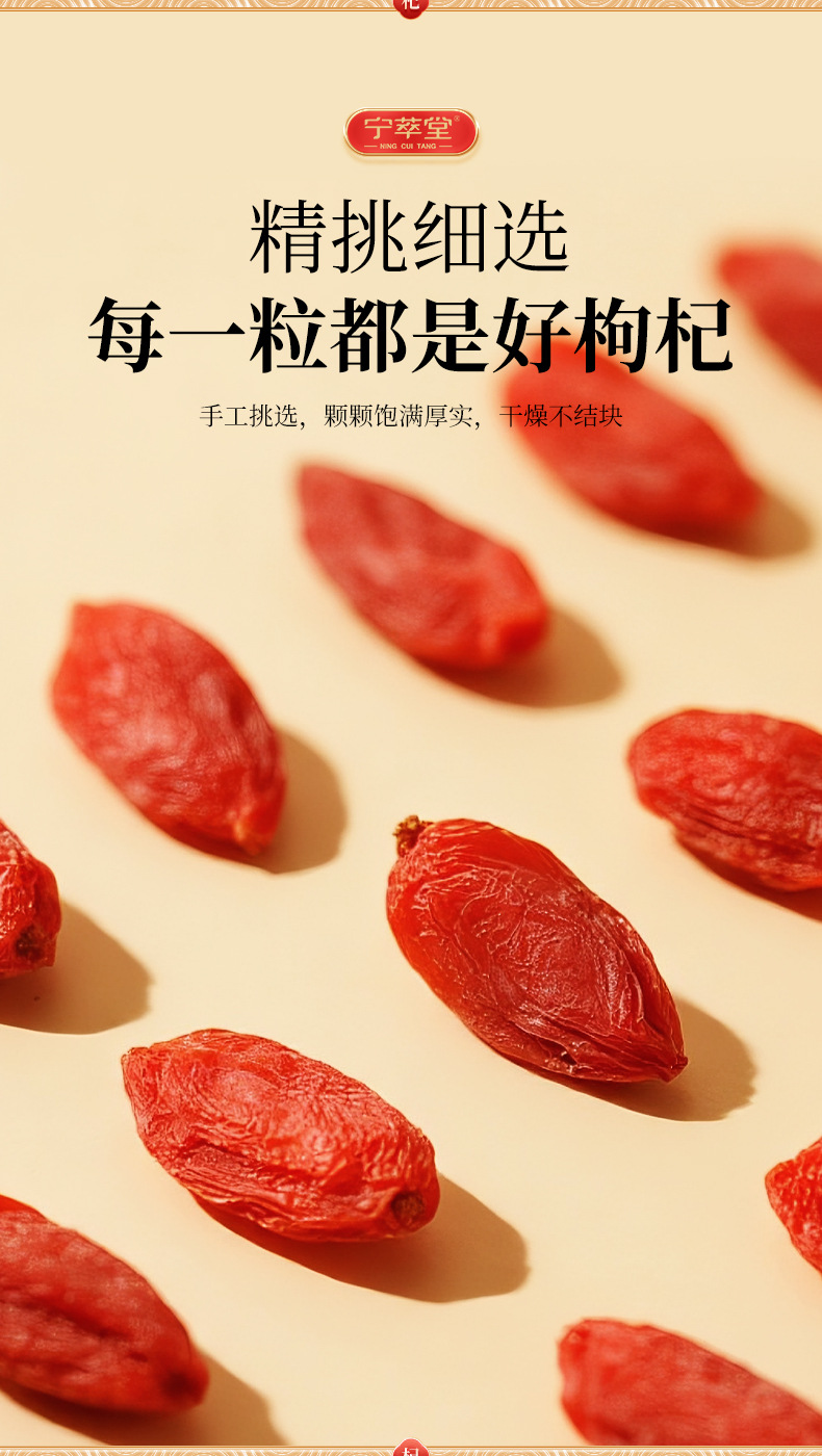 Ningcuitang Goji Berries 300g Ready to Eat Premium First Harvest Ningxia Wolfberry Individual Sachets key features