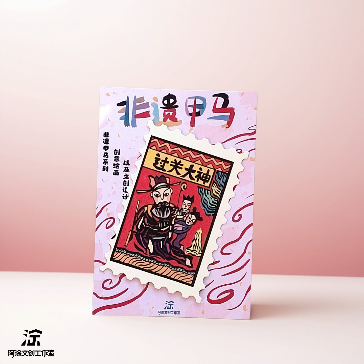 패스 마스터