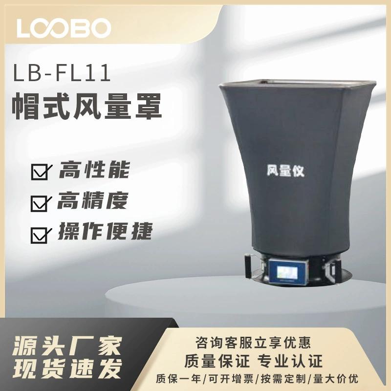 Вытяжка с регулировкой потока воздуха LB-FL11 имеет встроенный съемный электронный балансир давления воздуха.