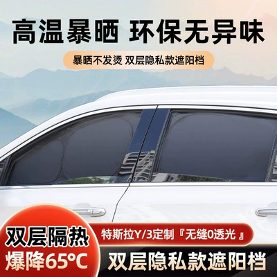 Sun shade | Window Full Shading Sun Visor