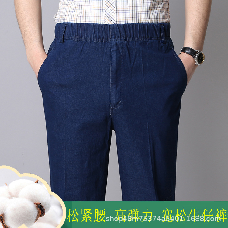 Summer Thin Middle-aged Jeans Men's Elasticated Waist High Waist Straight Loose Large Size Dad Casual Long Pants