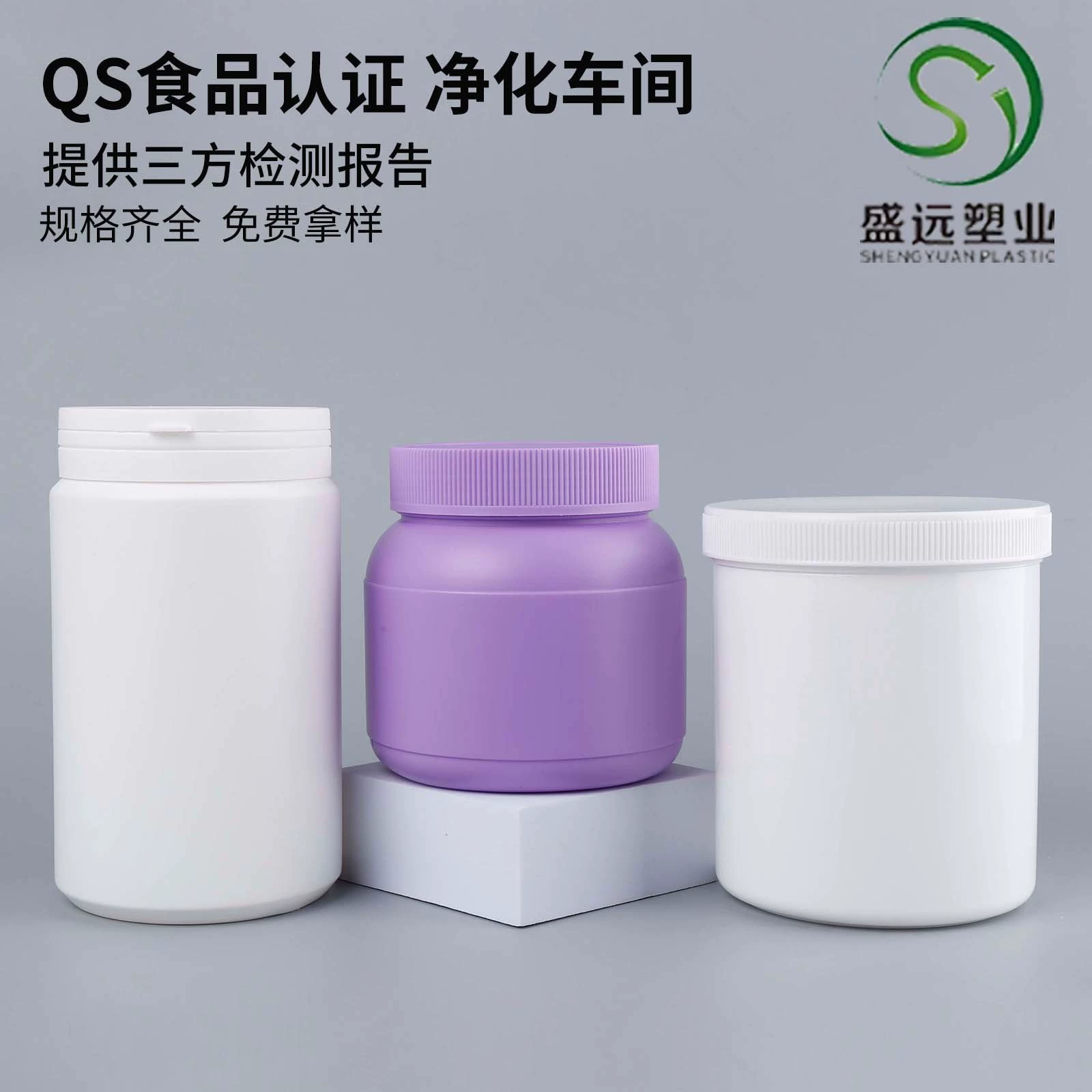 Пищевая упаковка пластиковые банки 500 г пуэраринский порошок банка протеиновый порошок бутылка 1200 мл взрыв солевой бак