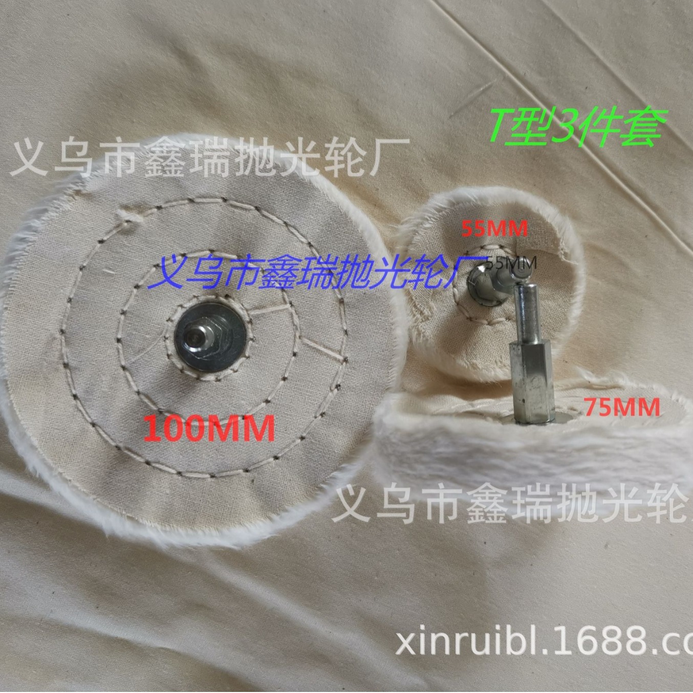 供应T型布轮 带柄布轮 T型3件套