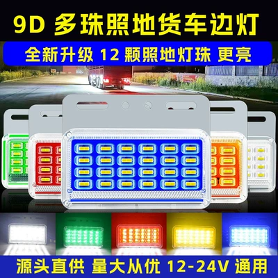 Width indicator light — Waist Light
