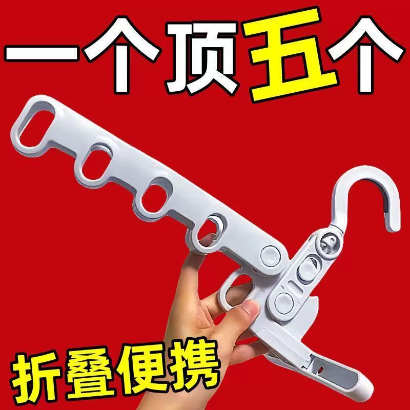 Складная вешалка для одежды с пятью отверстиями, дорожная сушилка, необходимая для отеля, портативная вешалка для одежды с пятью отверстиями в помещении и на открытом воздухе