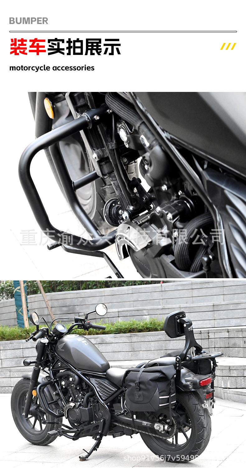 Suitable for Honda Cm300 Bumper Anti-Fall and Anti-Collision Competitive Bumper Motorcycle Bumper Modification Accessories