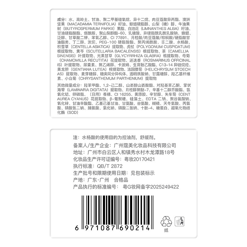 以穗复合酸控油舒缓粉泥膜水杨酸高保湿面霜舒缓清洁果酸涂抹面膜|undefined
