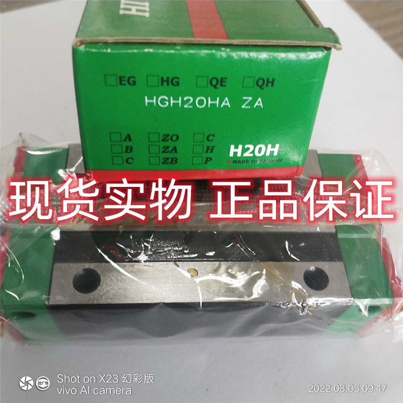 HGH20HA 上银直线导轨_台湾HIWIN滑块  HIWIN圆柱滑块