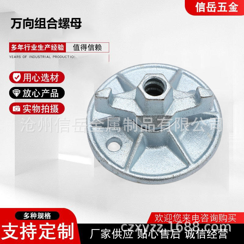 工厂批发脚手架组合螺母模板紧固件螺丝螺母套装旋转螺母组合螺母