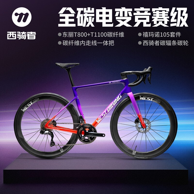 West Rider Sl-One Full Carbon Fiber Road Bike Ultra-Light 24-Speed 7120 Mechanical Electric Variable Oil Disc Racing Bicycle West Rider Sl-One Full Carbon Fiber Road Bike Ultra-Light 24-Speed 7120 Mechanical Electric Variable Oil Disc Racing Bicycle