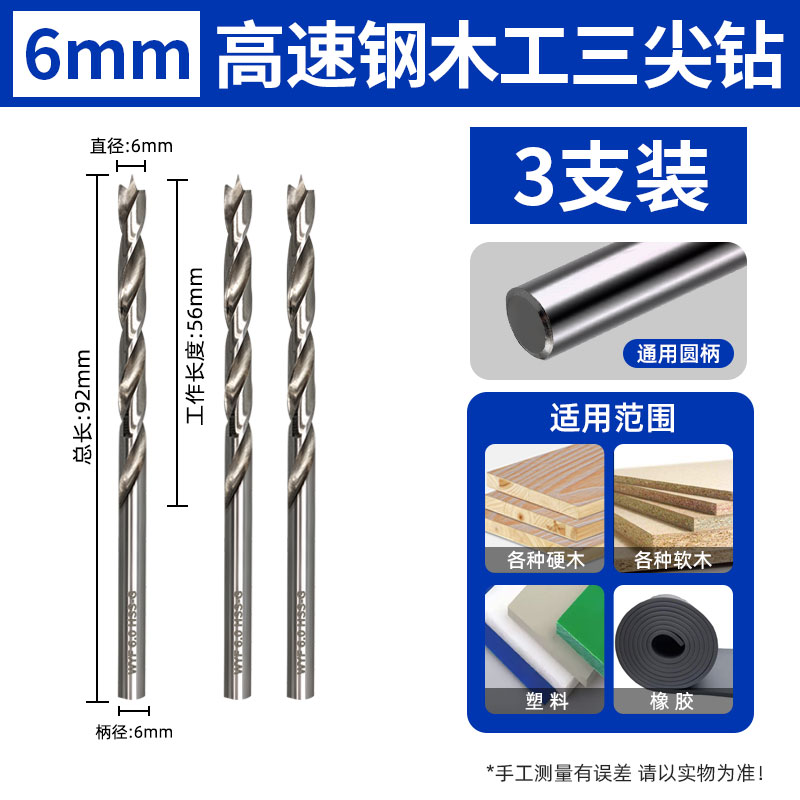 Hoja de perforación de madera de tres puntas de perforación de perforación de carpintería Woiyi de mango redondo de perforación de rodilla de madera de madera centrada abertura