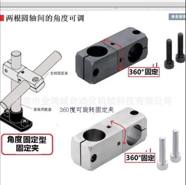 45号钢旋转固定夹 旋转十字连接件 旋转光轴夹 360度旋转夹支柱夹
