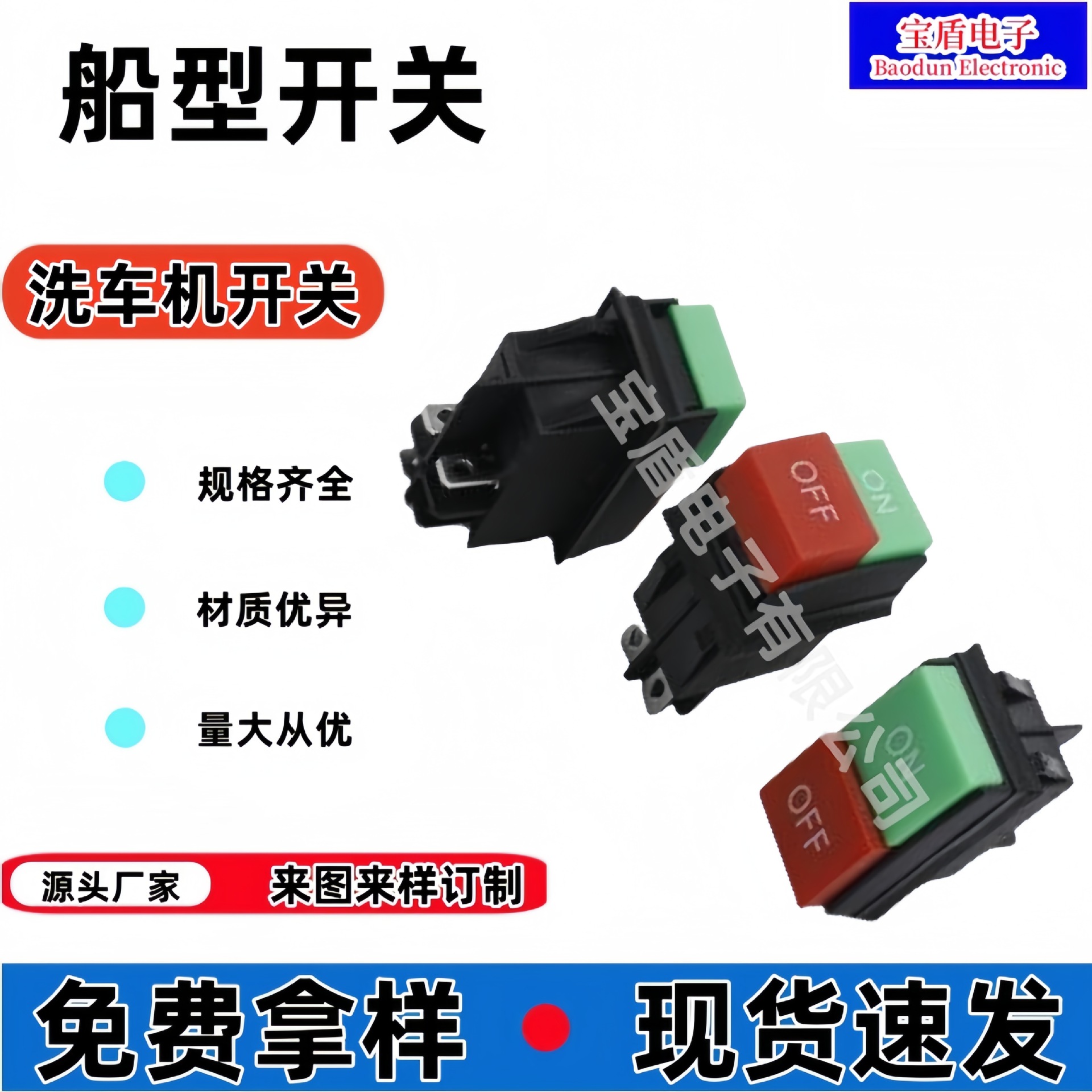 厂家批发KCD4四脚船型开关洗车机遥控机械升降阻燃认证