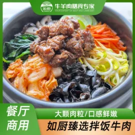牛肉类;羊肉类;方便料理包类