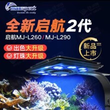 �����¿�����MJ-L290 L260 ���׵�ɺ����LEDȫ���׺�ˮ���ճ�����