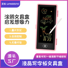 新款开学文具盒液晶写字板学生儿童练字涂鸦板可消除可擦写文具盒