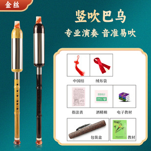 Factory Wholesale Bakelite Bawu Vertical Blow Beginners Musical Instruments Students Use Lower bc Tone Imitation Ebony Bawu