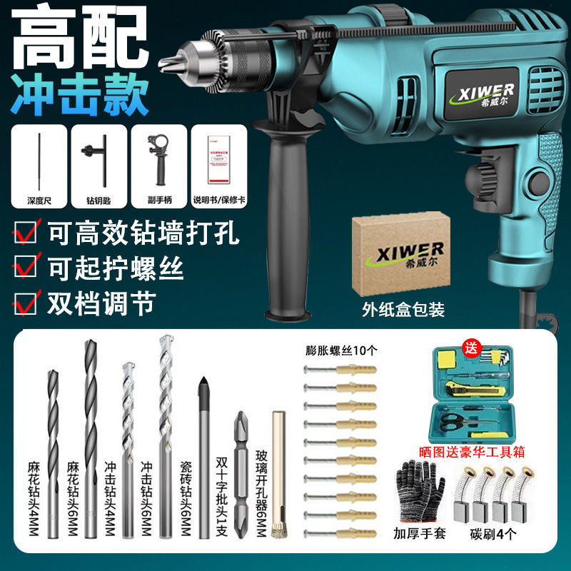 电动工具套装手电钻冲击钻电钻机电转家用电钻工可钻墙电钻外贸|undefined
