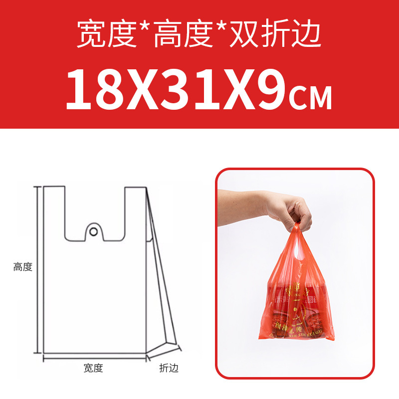红色塑料袋批发摆摊中小号背心袋一次性果蔬打包袋加厚商超背心袋|undefined