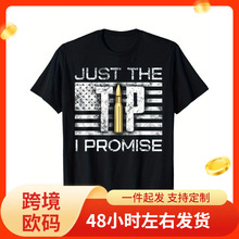 男士枪械爱好者图案T恤-'我保证只是'设计，带美国与子弹图案，休